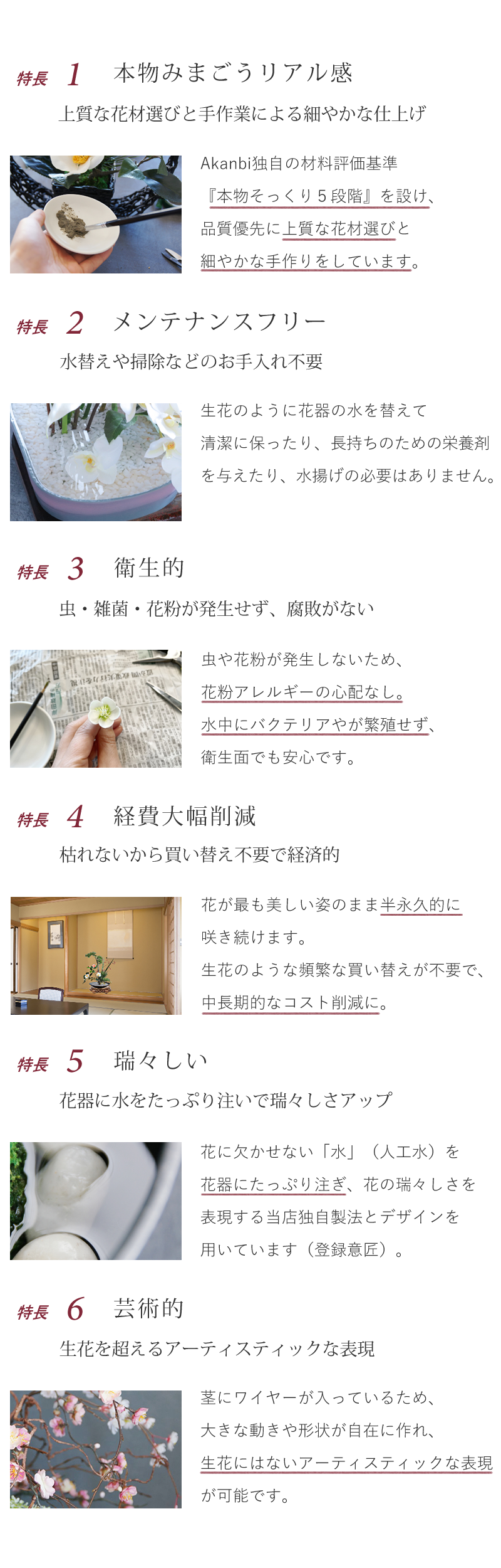 いけばなアートフラワー