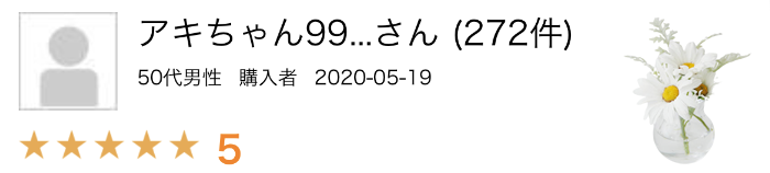 アーティフィシャルフラワー　Akanbi　造花 お客様の声　アートフラワー専門店