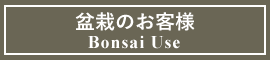 アートフラワー　ウェディング　アーティフィシャルフラワー　東京