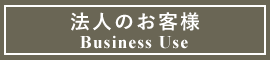 アートフラワー  企業　アーティフィシャルフラワー　東京