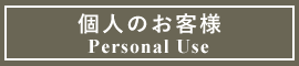 アートフラワー　ウェディング　アーティフィシャルフラワー　東京
